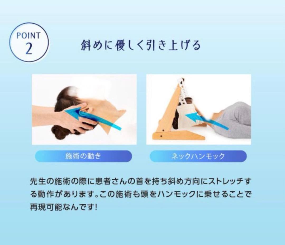 ネック　ストレッチ　ハンモック　肩こり　リフレッシュ