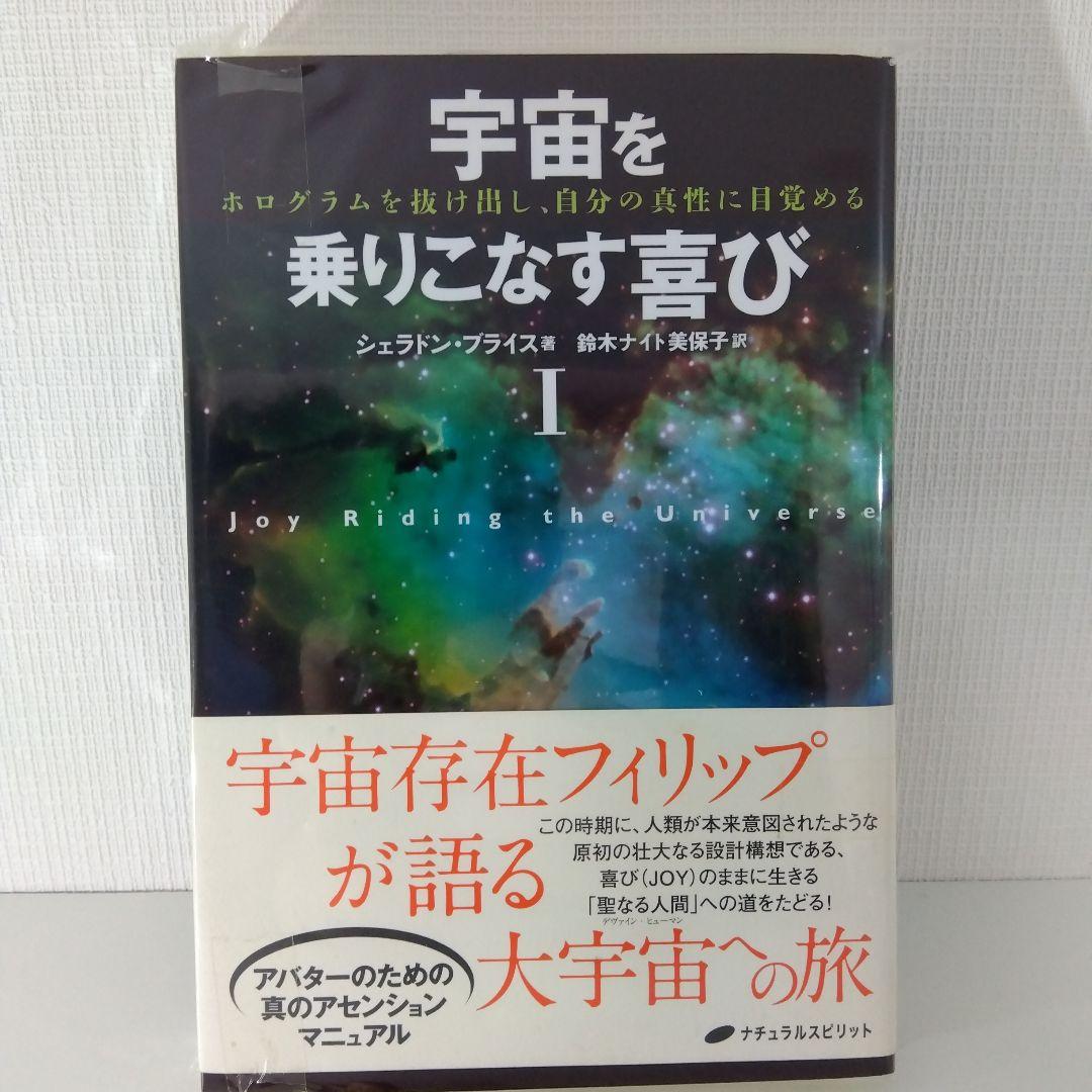 スピリチュアル本セット｜セス・ブック／数秘術／ソウルプラン／プレアデス／宇宙意識