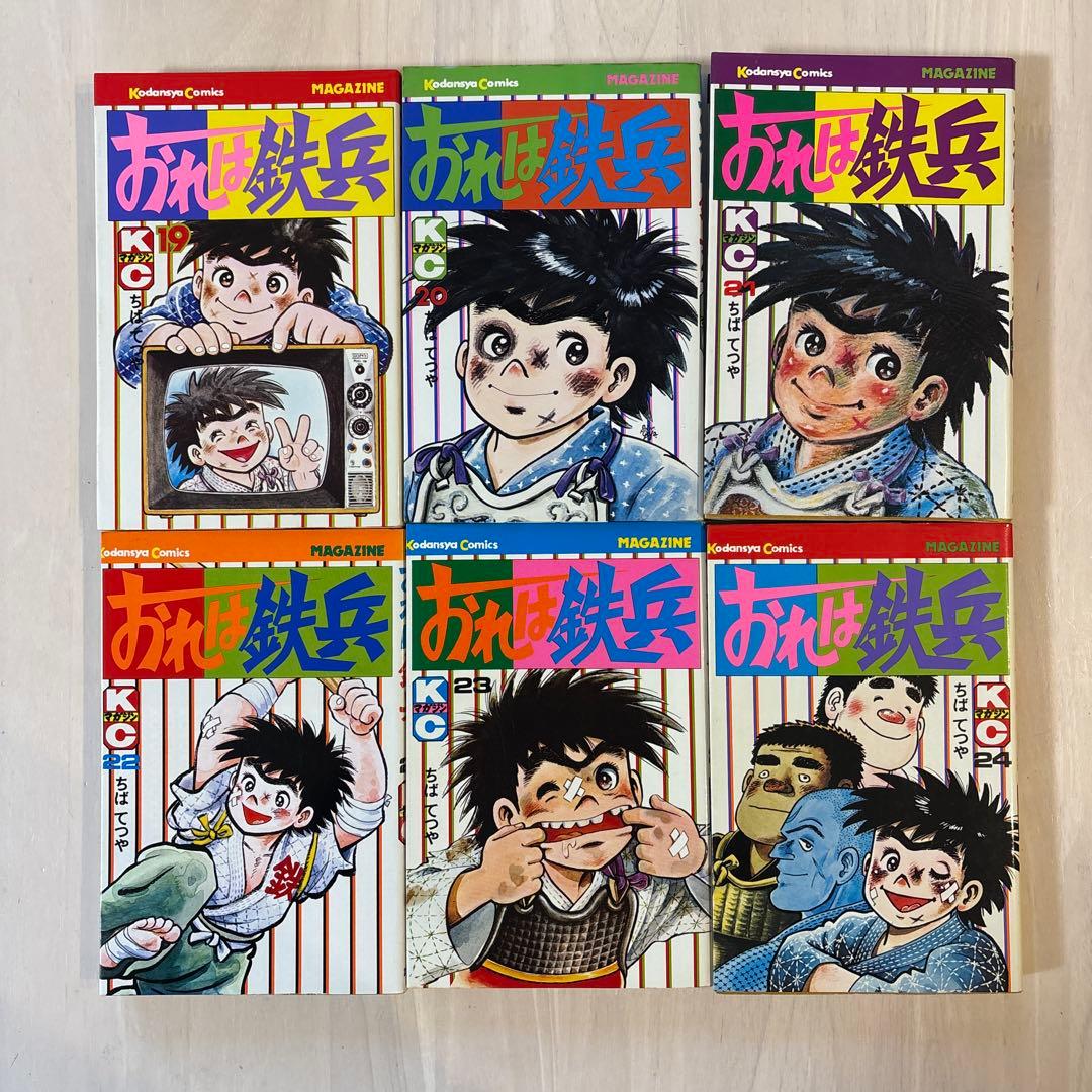 【希少・全巻セット】おれは鉄兵　全巻　31冊セット ちばてつや　講談社コミックス