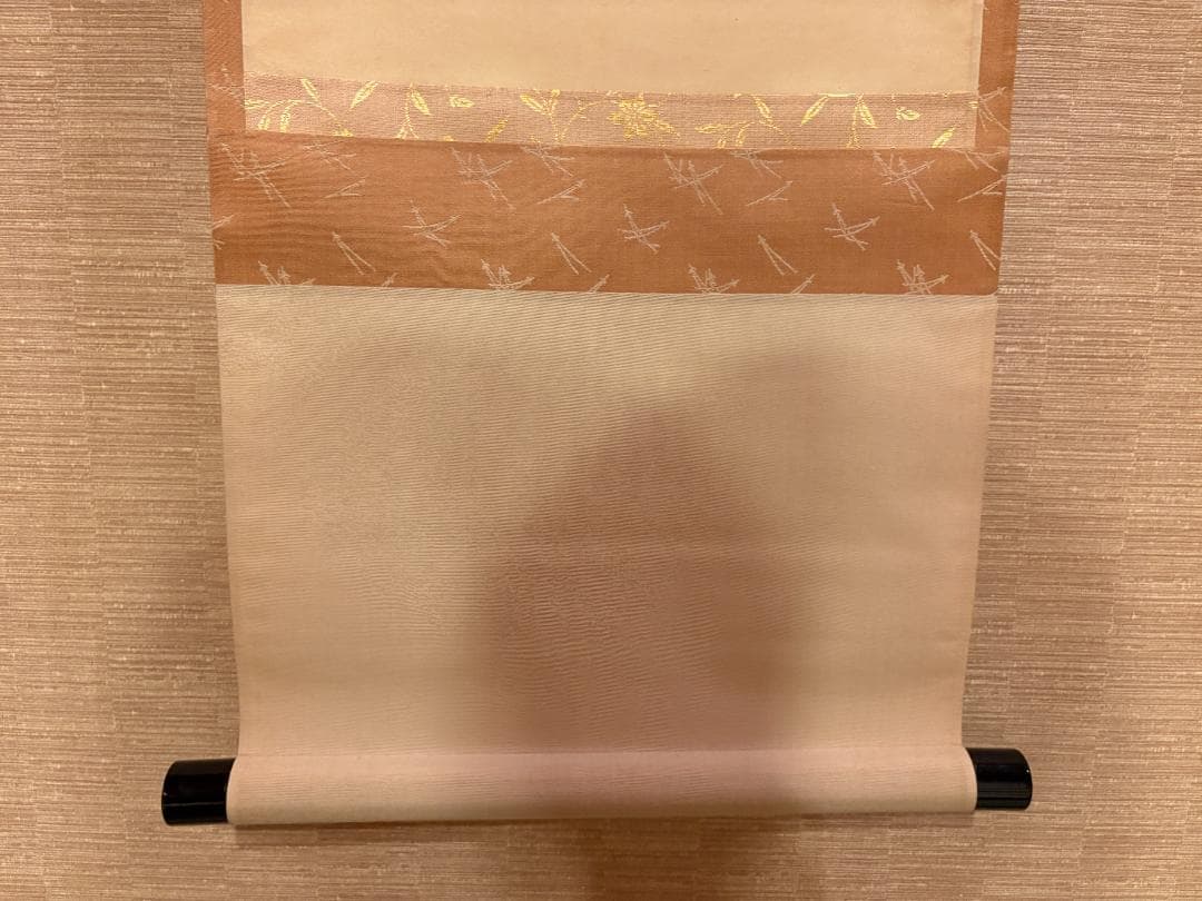 大徳寺　長谷川寛州　茶掛軸　一行　山雲海月情　茶道具