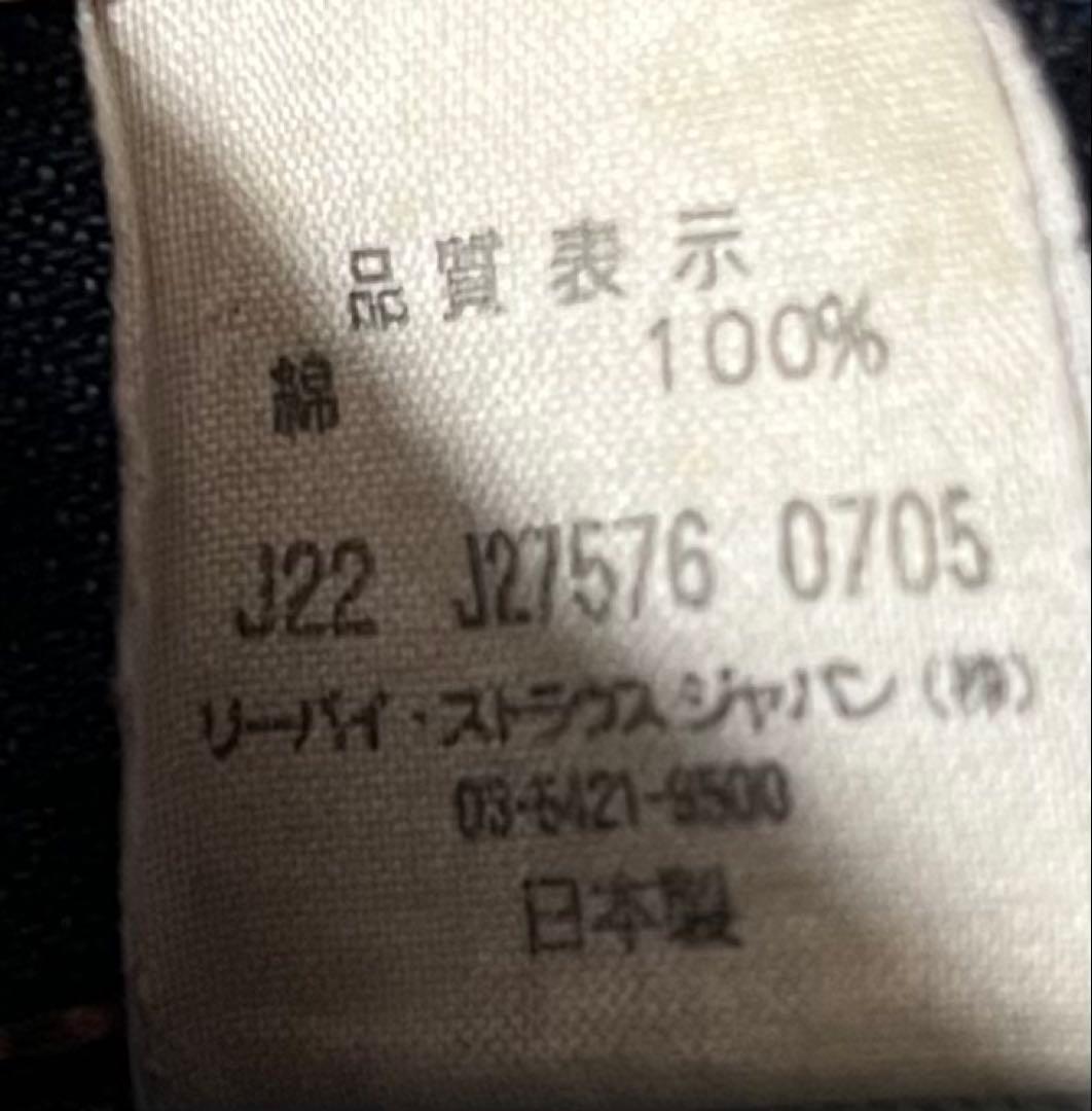 71501 501xx リーバイスジーンズ　デニム　levi's 復刻版