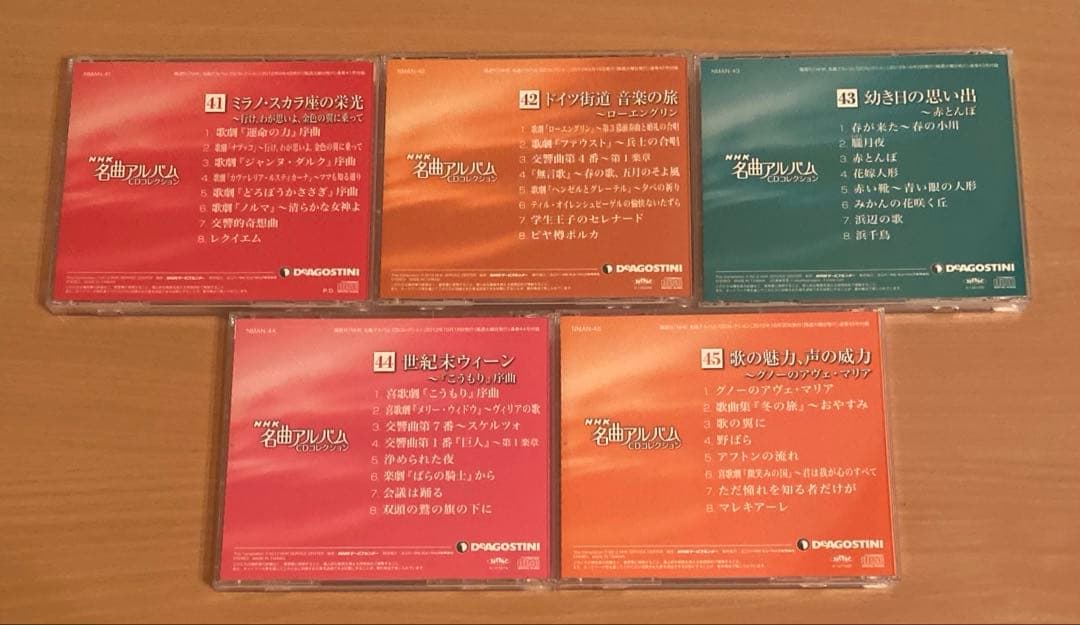 NHK 名曲アルバム CDコレクション全70巻
