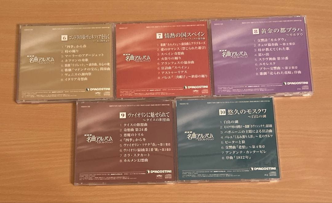 NHK 名曲アルバム CDコレクション全70巻