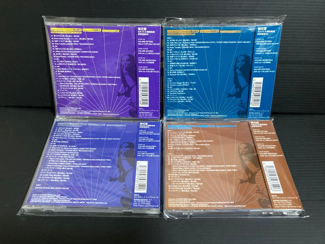 菊花賞　柴山俊之　花田裕之　25タイトルコンプリートセット