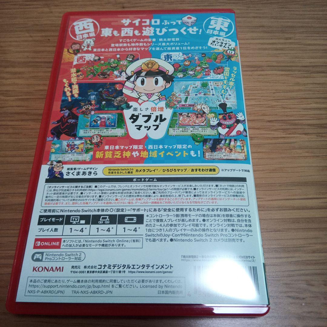 桃太郎電鉄 2 あなたの町、きっとある NINTENDO SWITCH 2