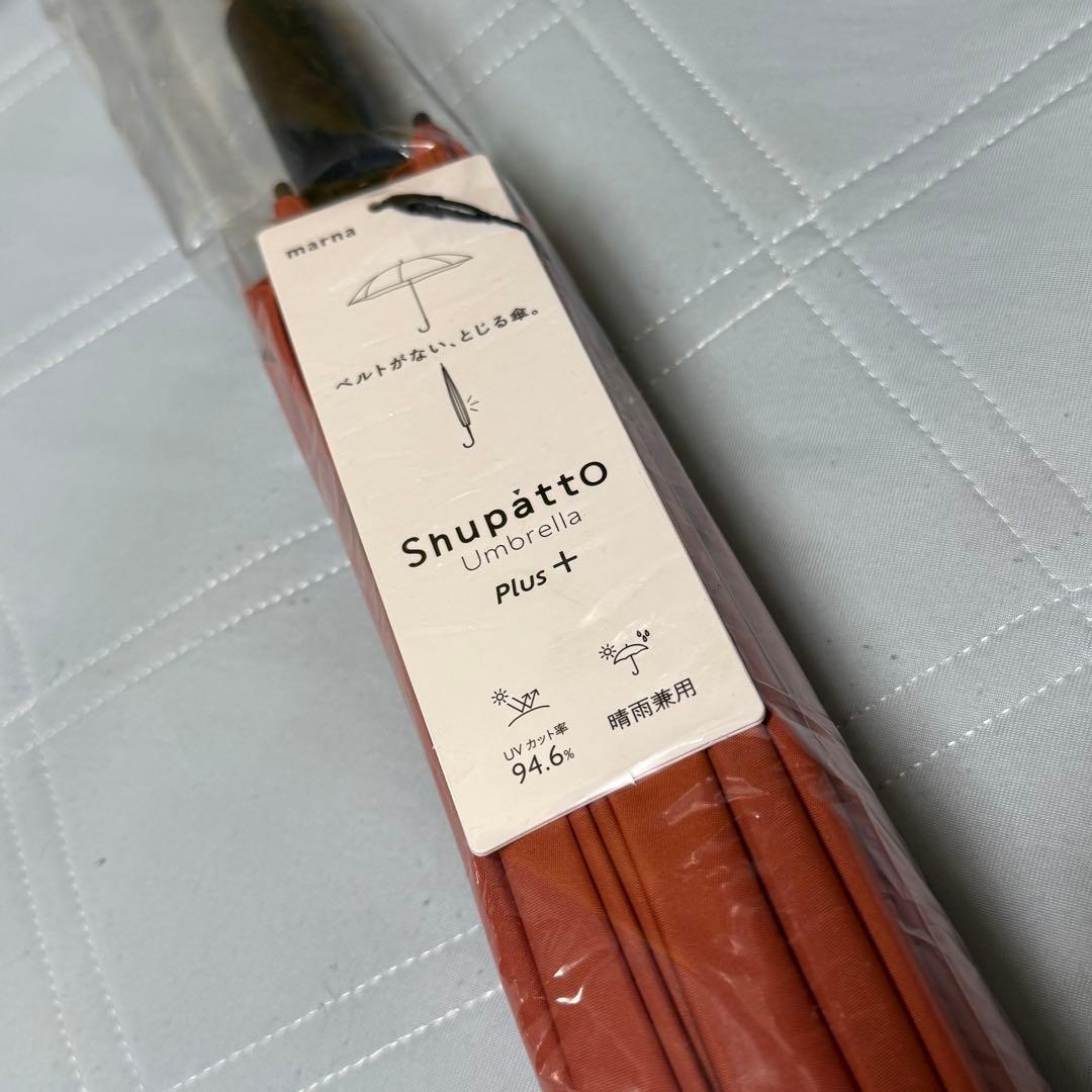 マーナ Shupattoアンブレラ Plus 58cm シュパット 傘　オレンジ