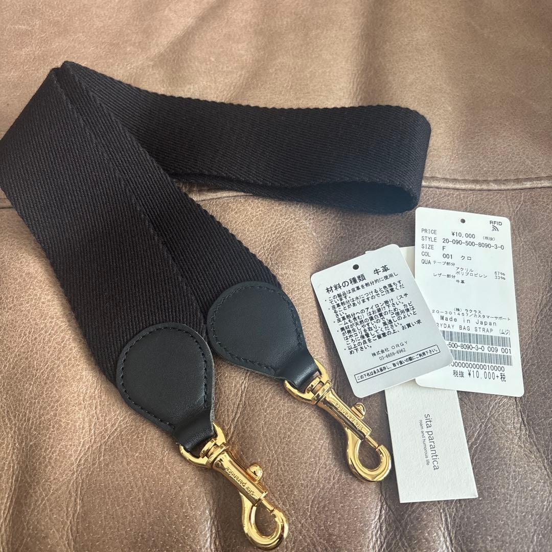 Deuxieme Classe シータパランティストラップ 黒 本日限定値下げ