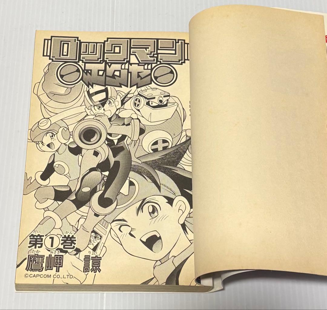 初版　ロックマンエグゼ 1巻 Vol.1　鷹岬諒　小学館　コロコロコミックス