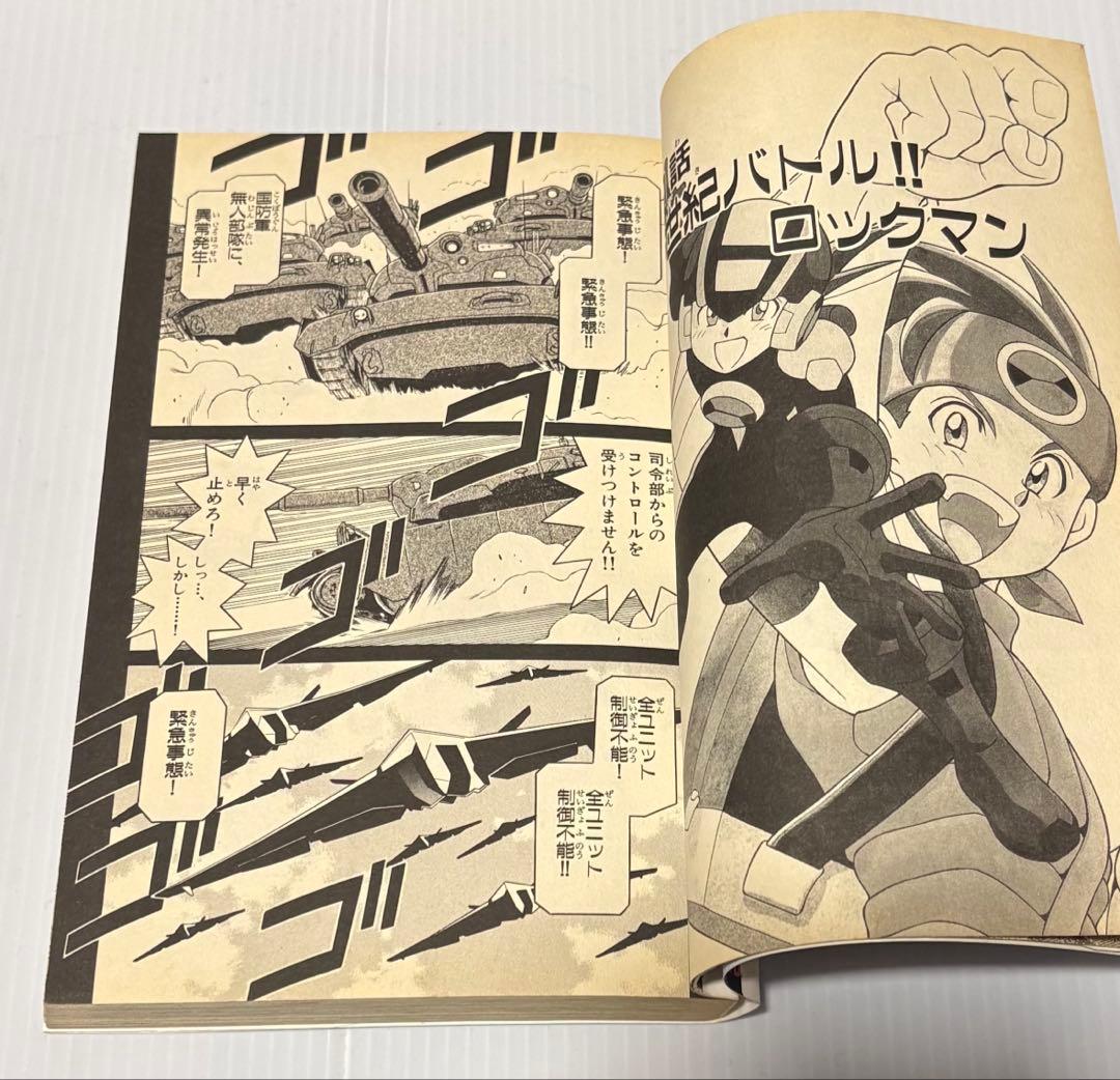 初版　ロックマンエグゼ 1巻 Vol.1　鷹岬諒　小学館　コロコロコミックス