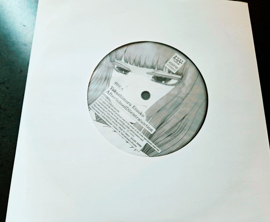 ま*ゆ様 極美盤!やくしまるえつこ　放課後ディストラクション　アナログ!