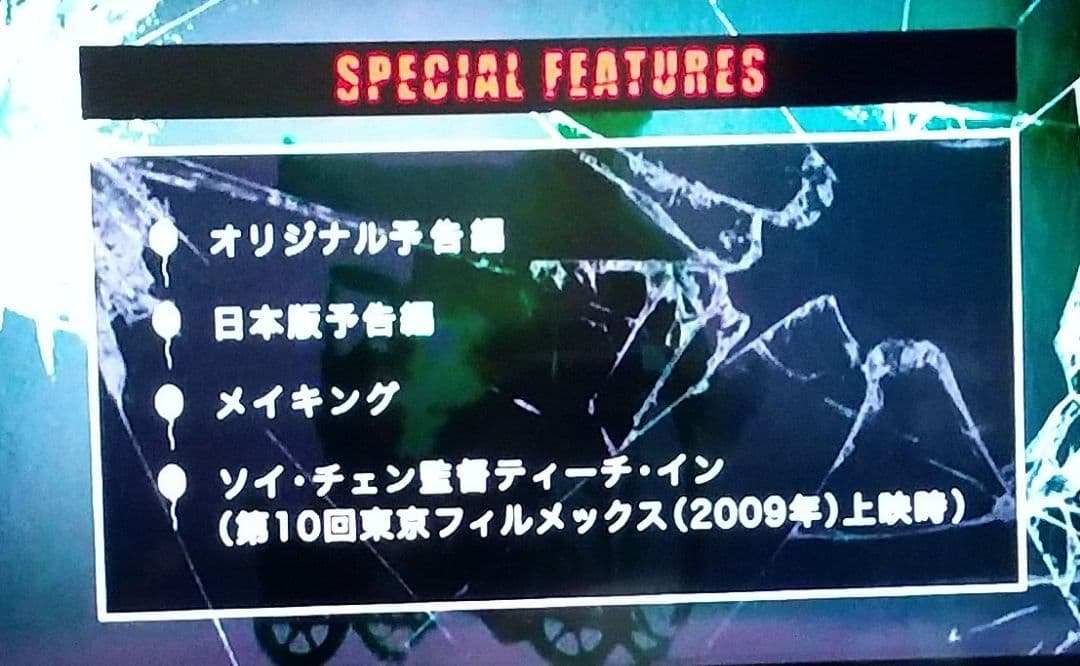 アクシデント/意外('09香港) DVD レンタル落ち 廃盤