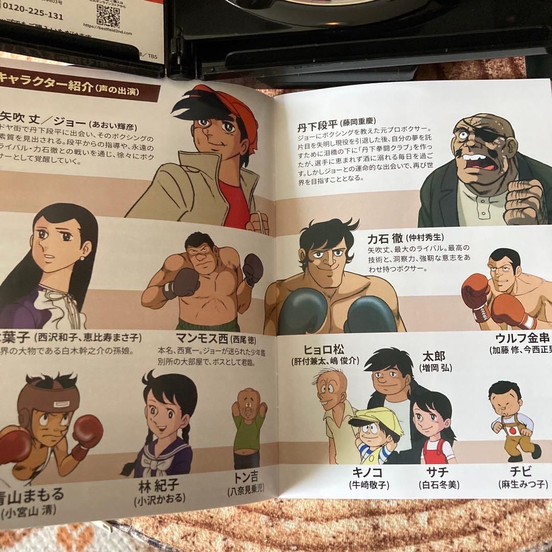 あしたのジョー blu-ray BOX VOL.1/VOL.2 アニメ