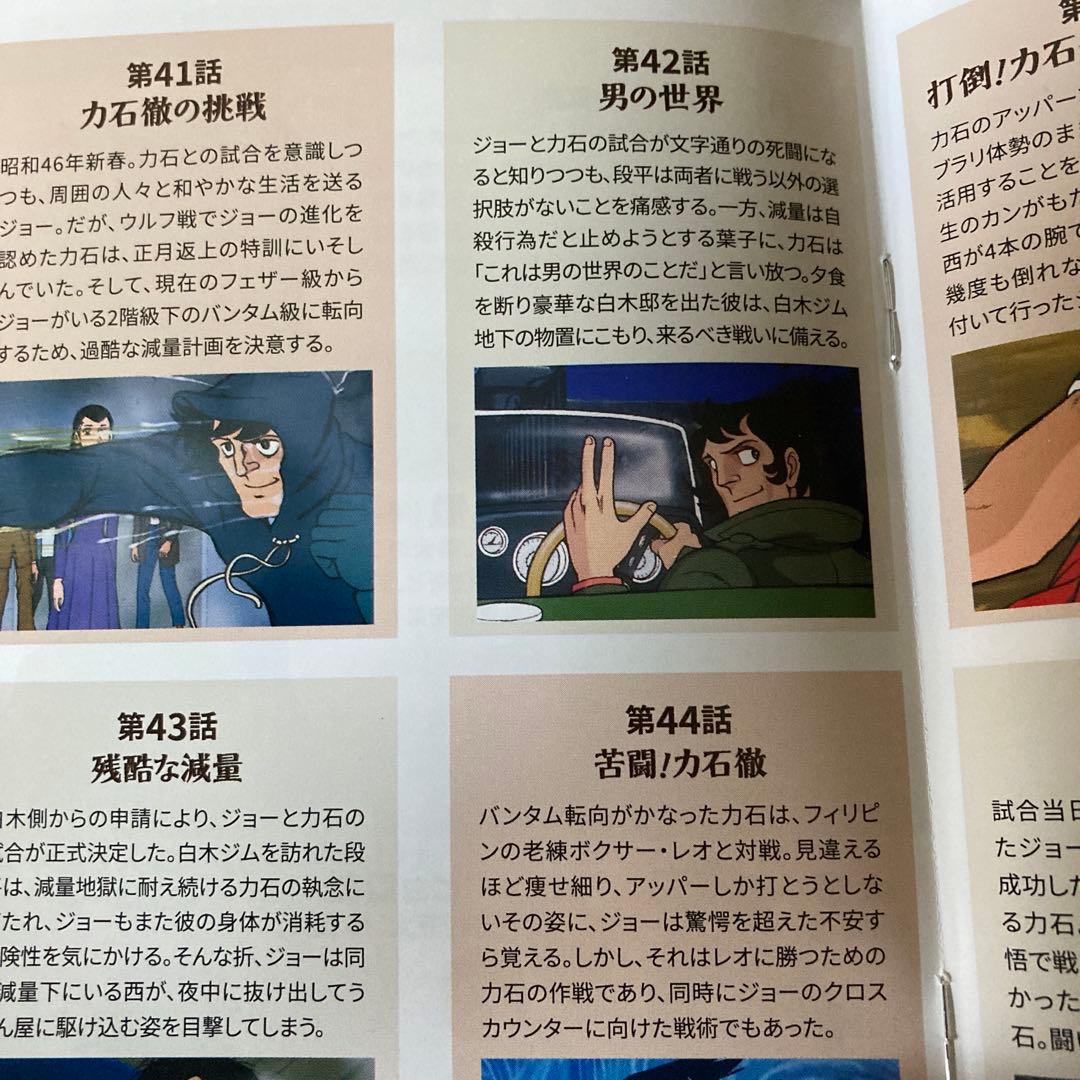 あしたのジョー blu-ray BOX VOL.1/VOL.2 アニメ