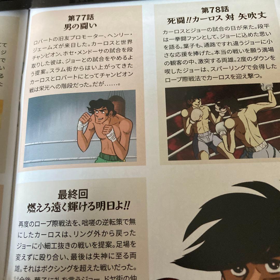 あしたのジョー blu-ray BOX VOL.1/VOL.2 アニメ