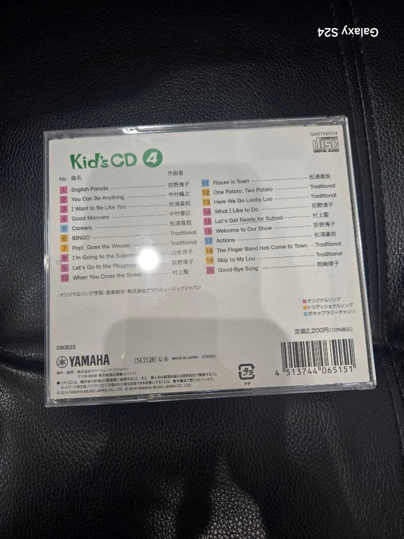 ヤマハ　英語教材　DVD&CDセット