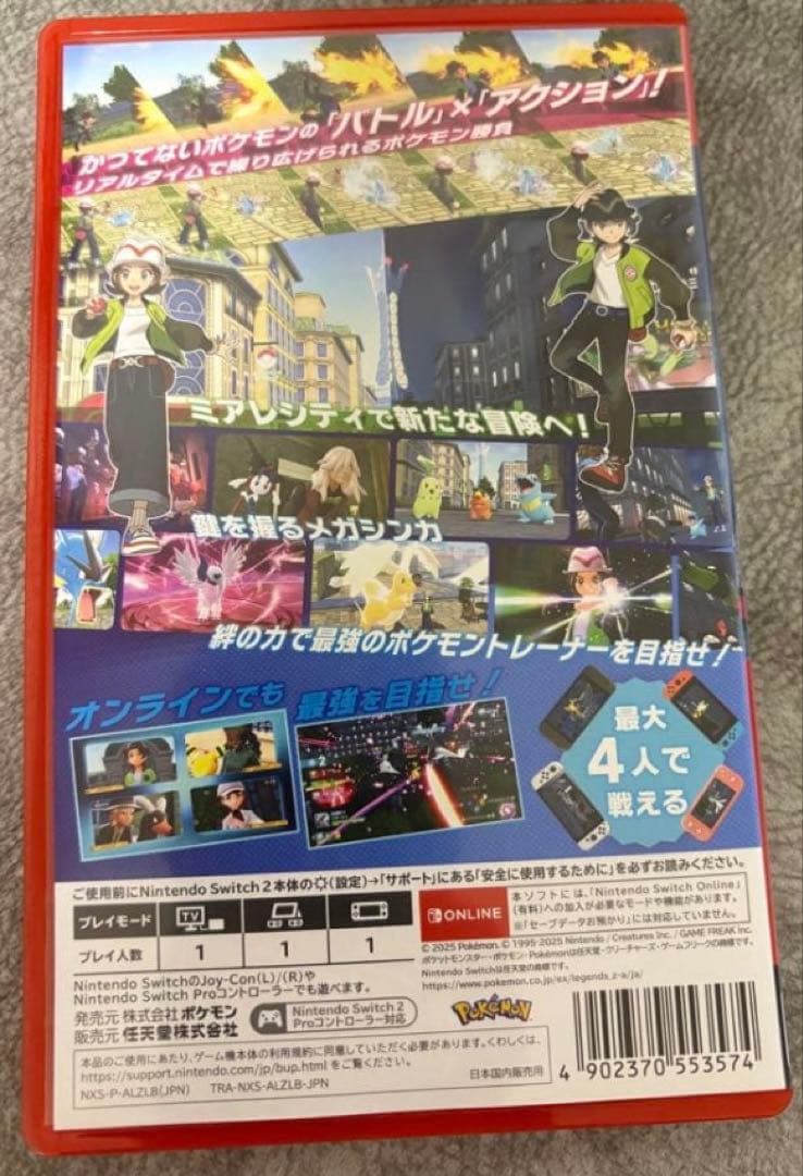ポケモン レジェンズ ZA Switch2エディション