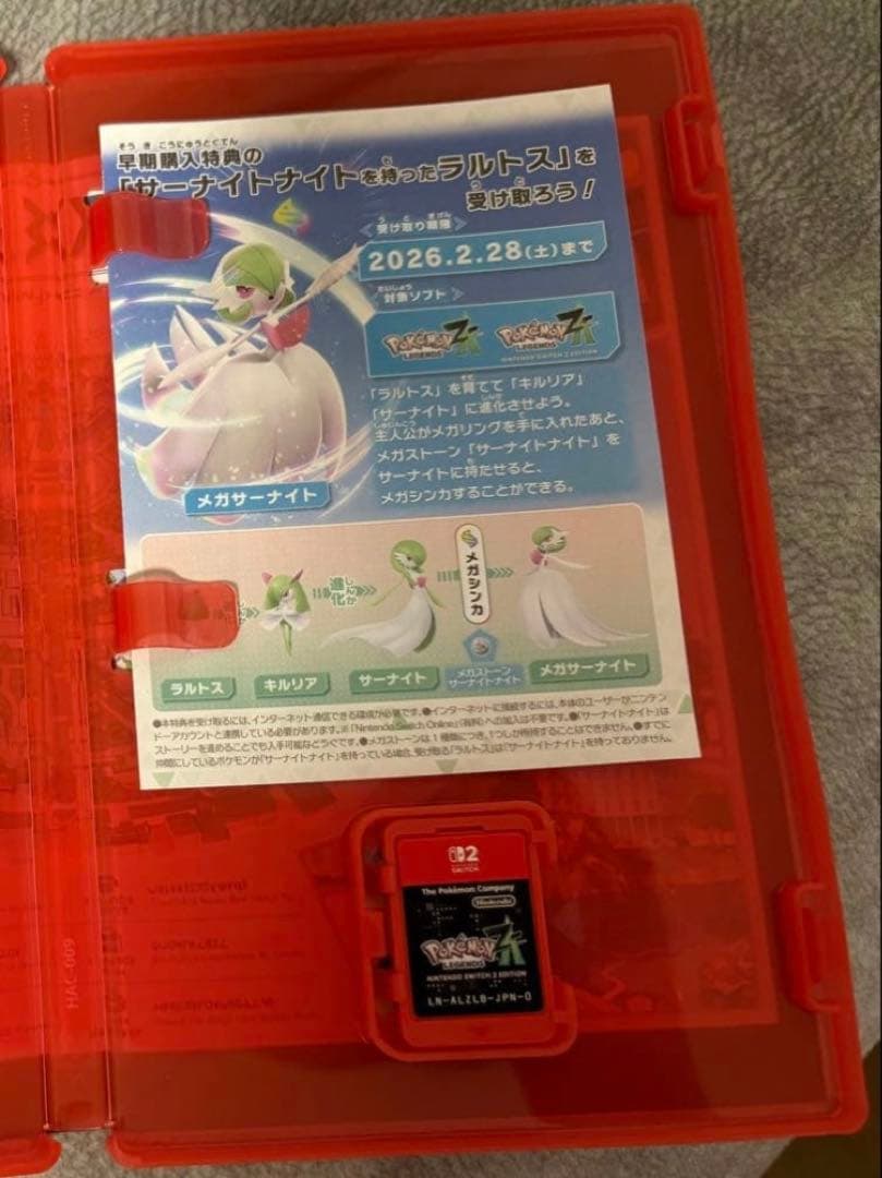 ポケモン レジェンズ ZA Switch2エディション