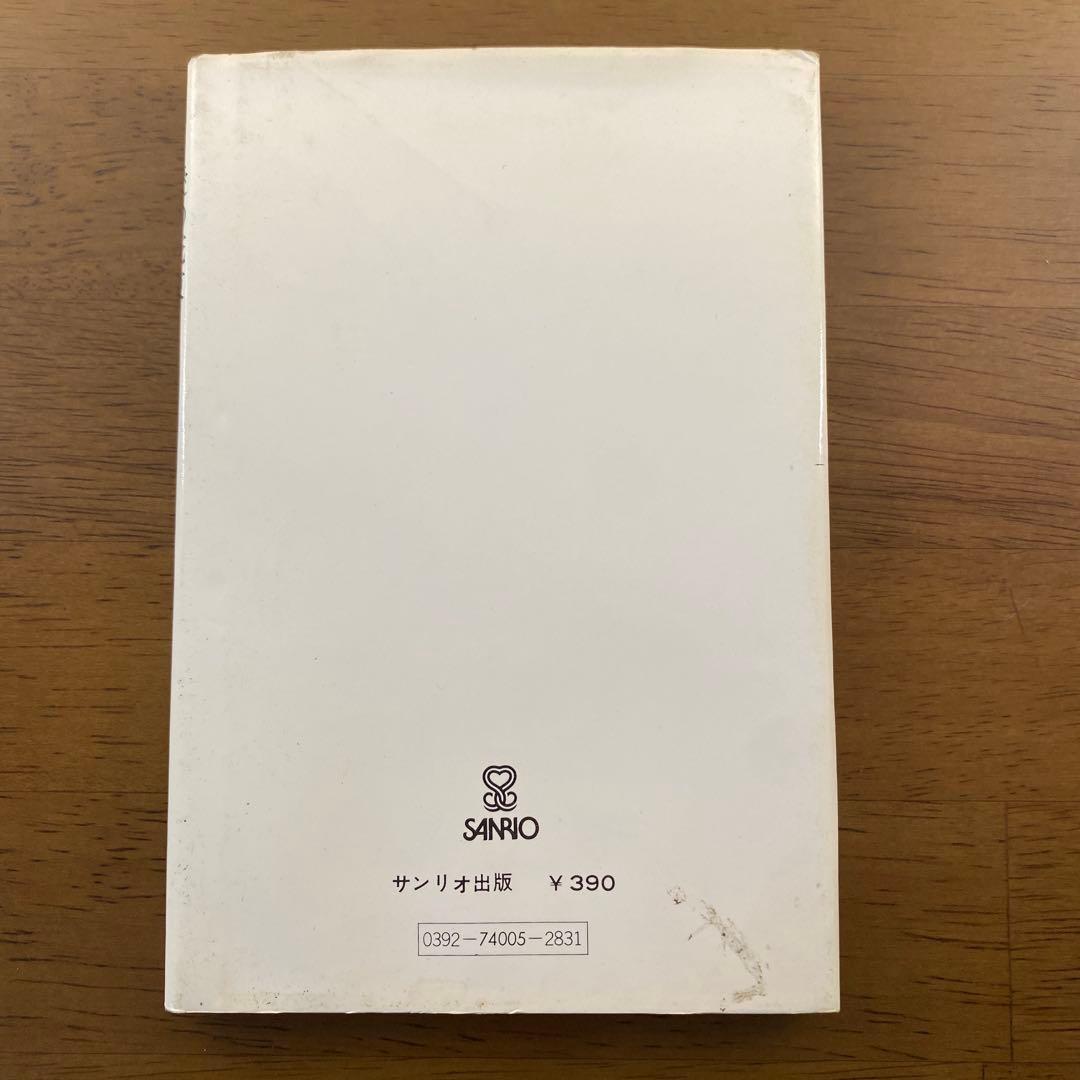 【546出品】 田村セツコ詩集 幸福の花束・愛の花束2冊セット