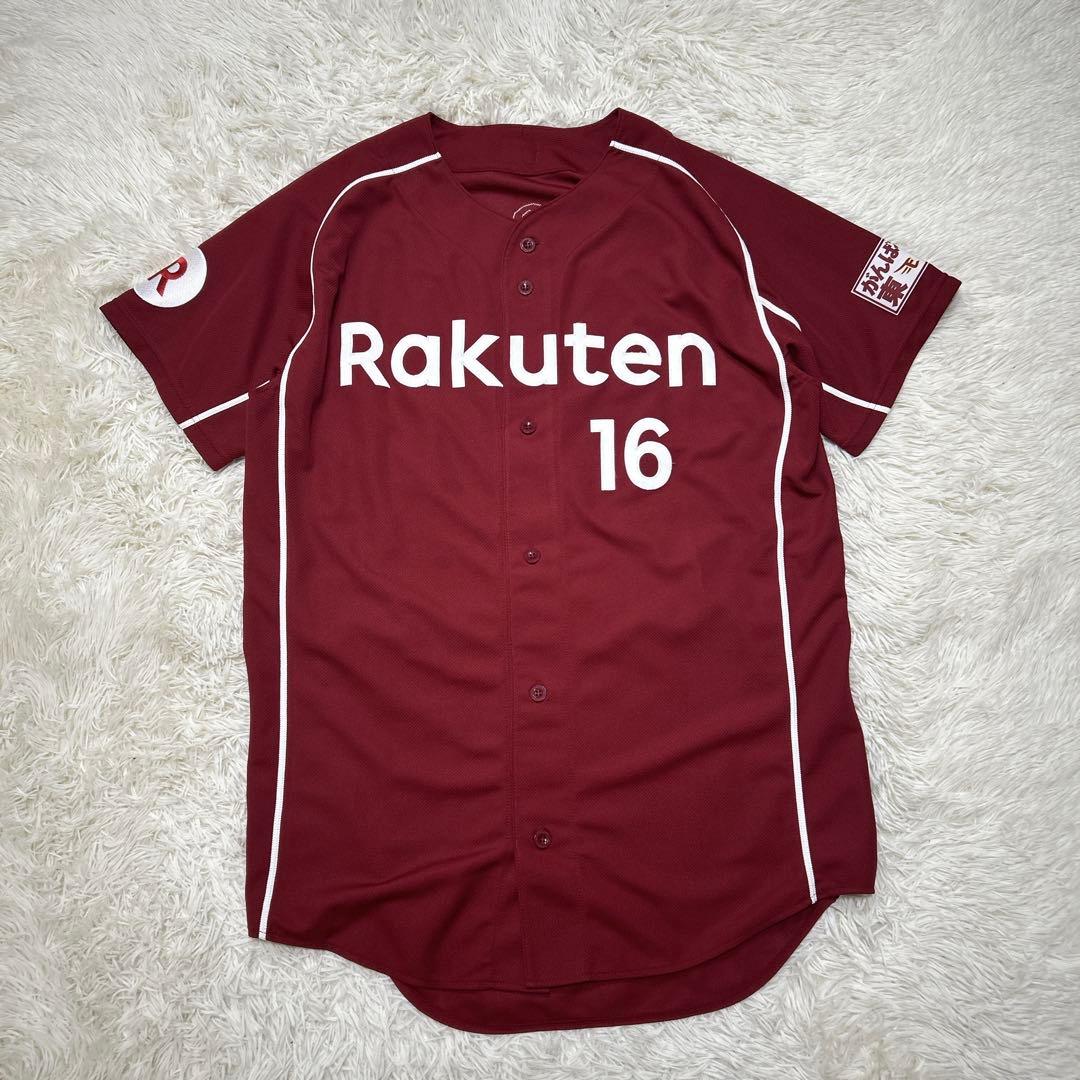 東北楽天イーグルス　森雄大　実使用モデル　ユニフォーム　NPBワッペン　刺繍