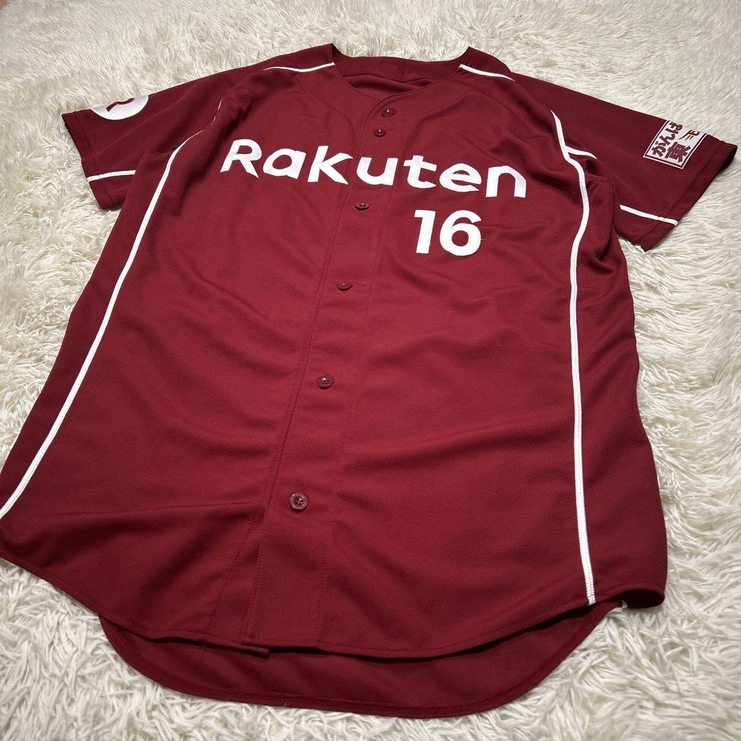 東北楽天イーグルス　森雄大　実使用モデル　ユニフォーム　NPBワッペン　刺繍