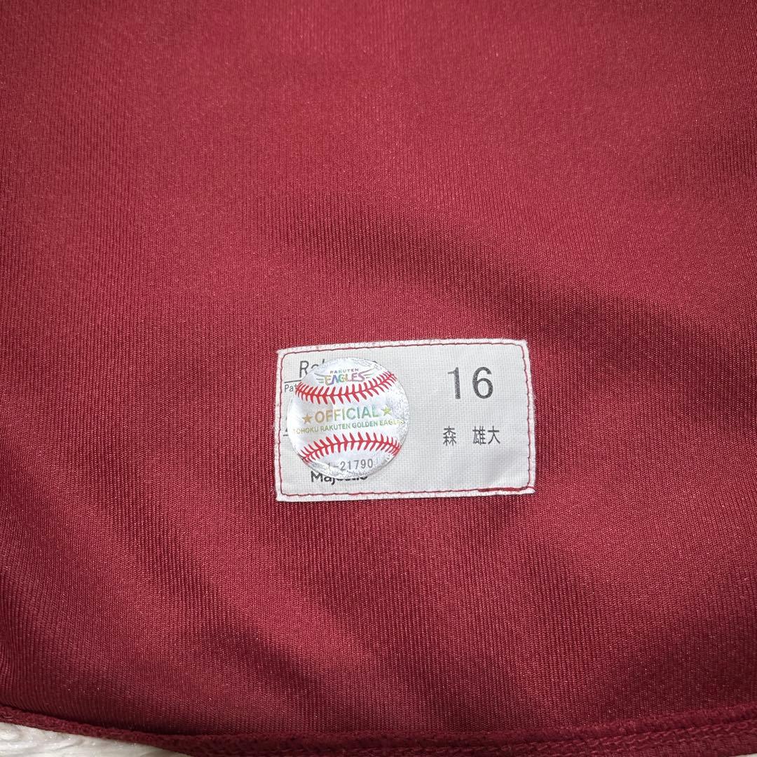 東北楽天イーグルス　森雄大　実使用モデル　ユニフォーム　NPBワッペン　刺繍
