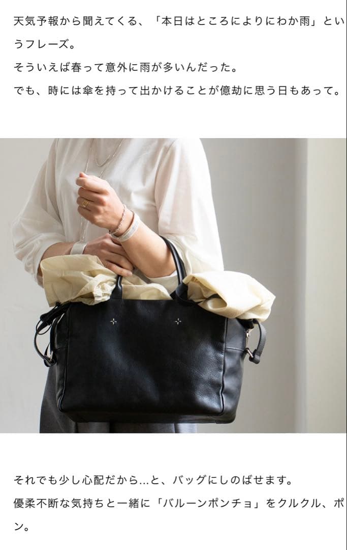 美品　マドリガル　バルーンポンチョ