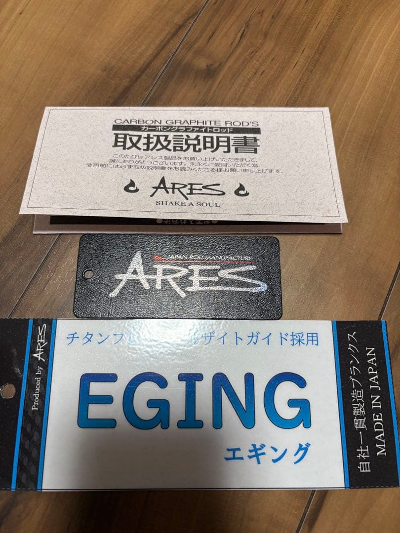 ロッド ARES LESTER HOPE slowtaper +800