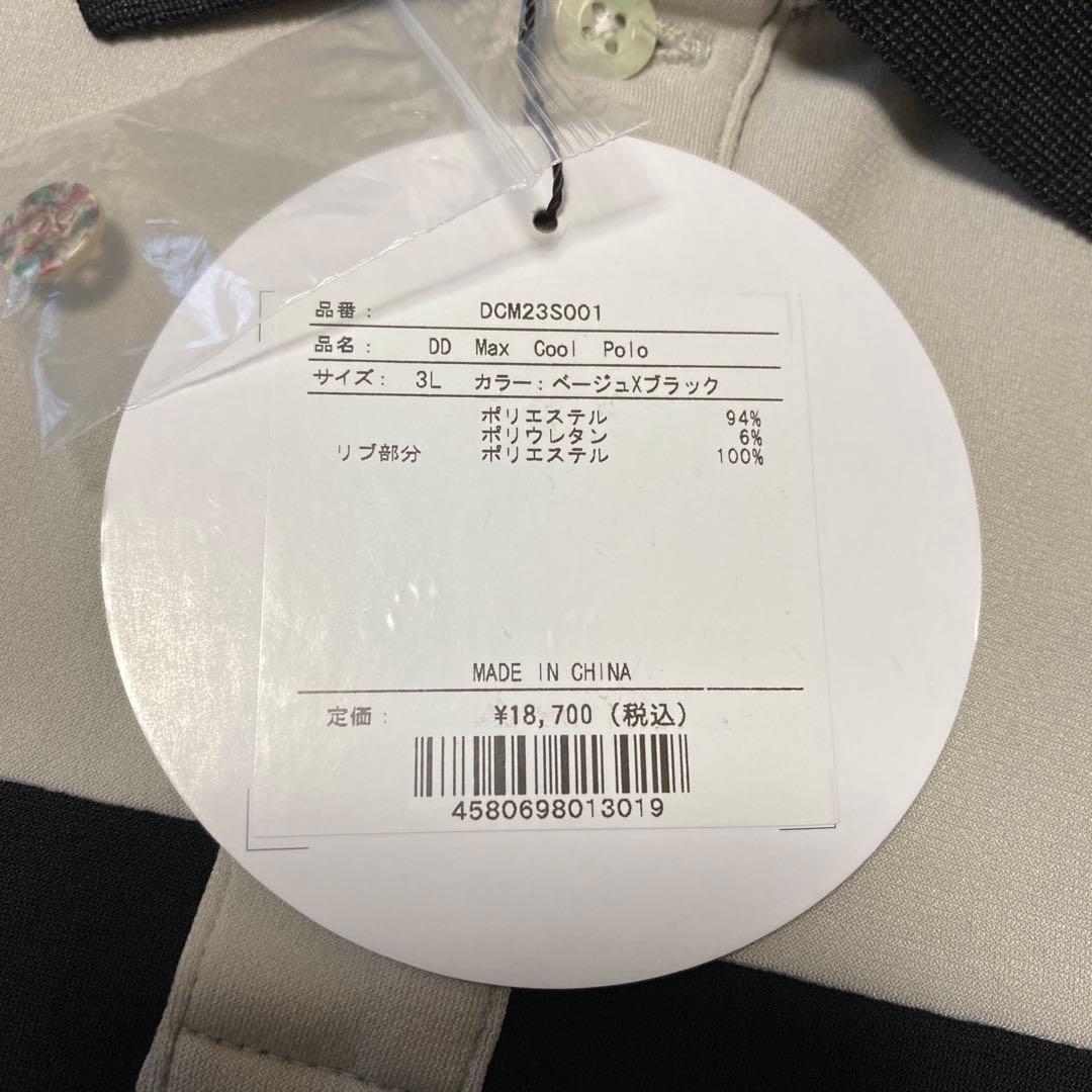 新品　DOCUS ポロシャツ　ジョガーパンツ　スウェットパンツ　セット　上下