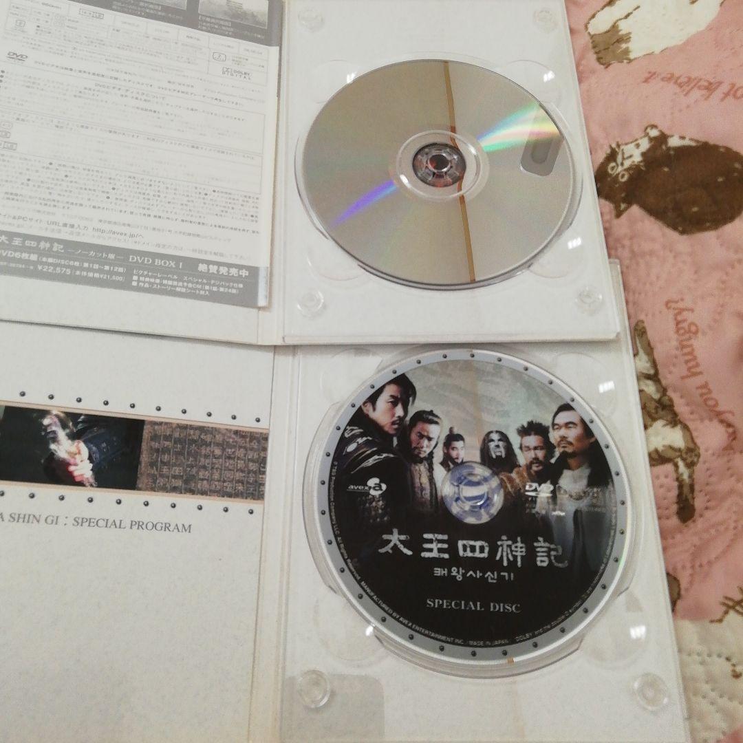 太王四神記-ノーカット版- DVD-BOX Ⅱ〈7枚組〉美品