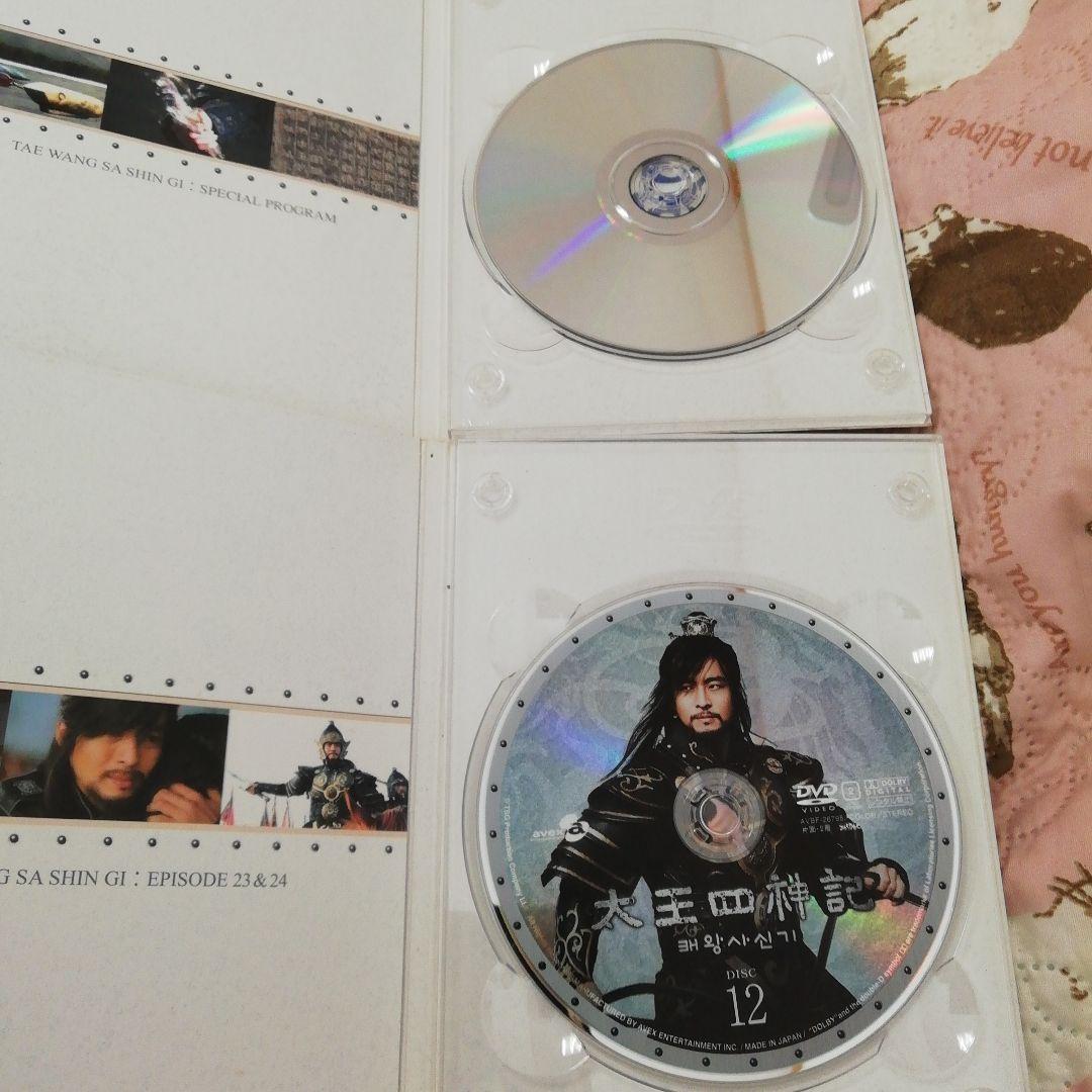 太王四神記-ノーカット版- DVD-BOX Ⅱ〈7枚組〉美品