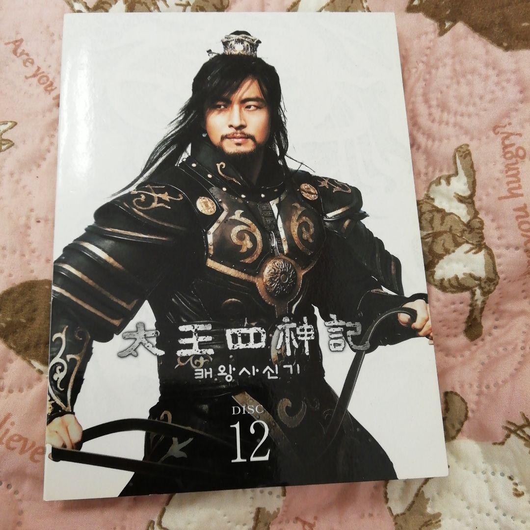 太王四神記-ノーカット版- DVD-BOX Ⅱ〈7枚組〉美品