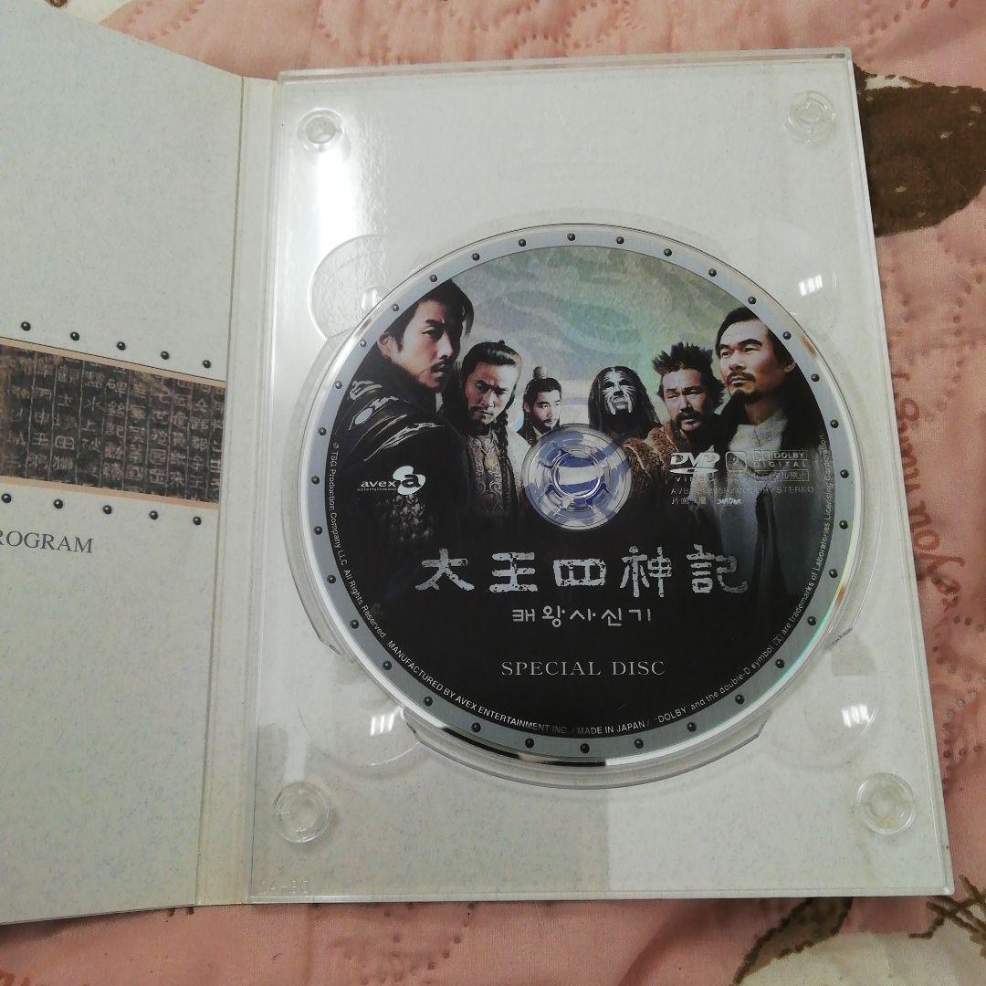太王四神記-ノーカット版- DVD-BOX Ⅱ〈7枚組〉美品