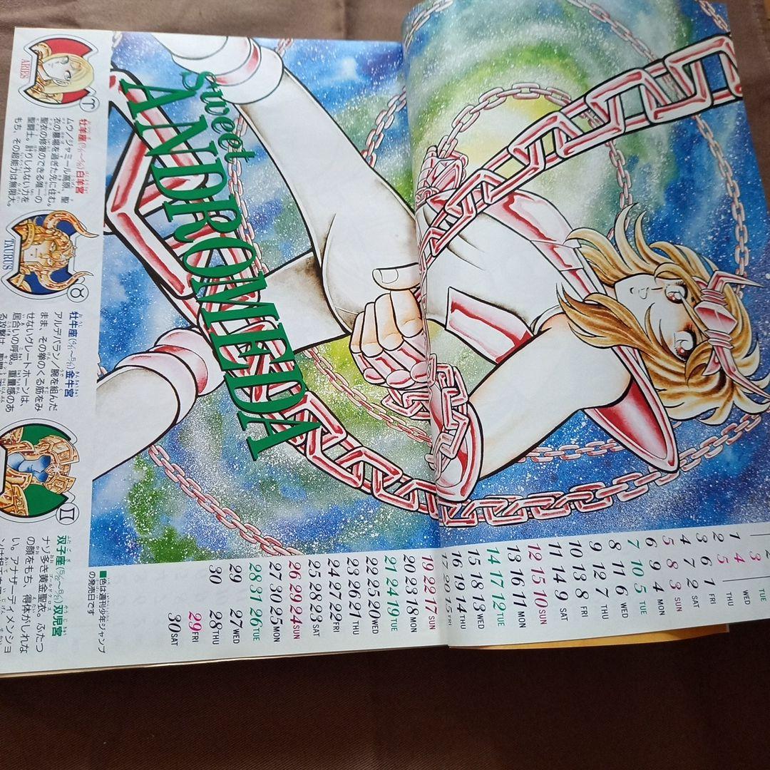 【当時物美品】週刊 少年 ジャンプ 1988年5号 漫画 アニメ