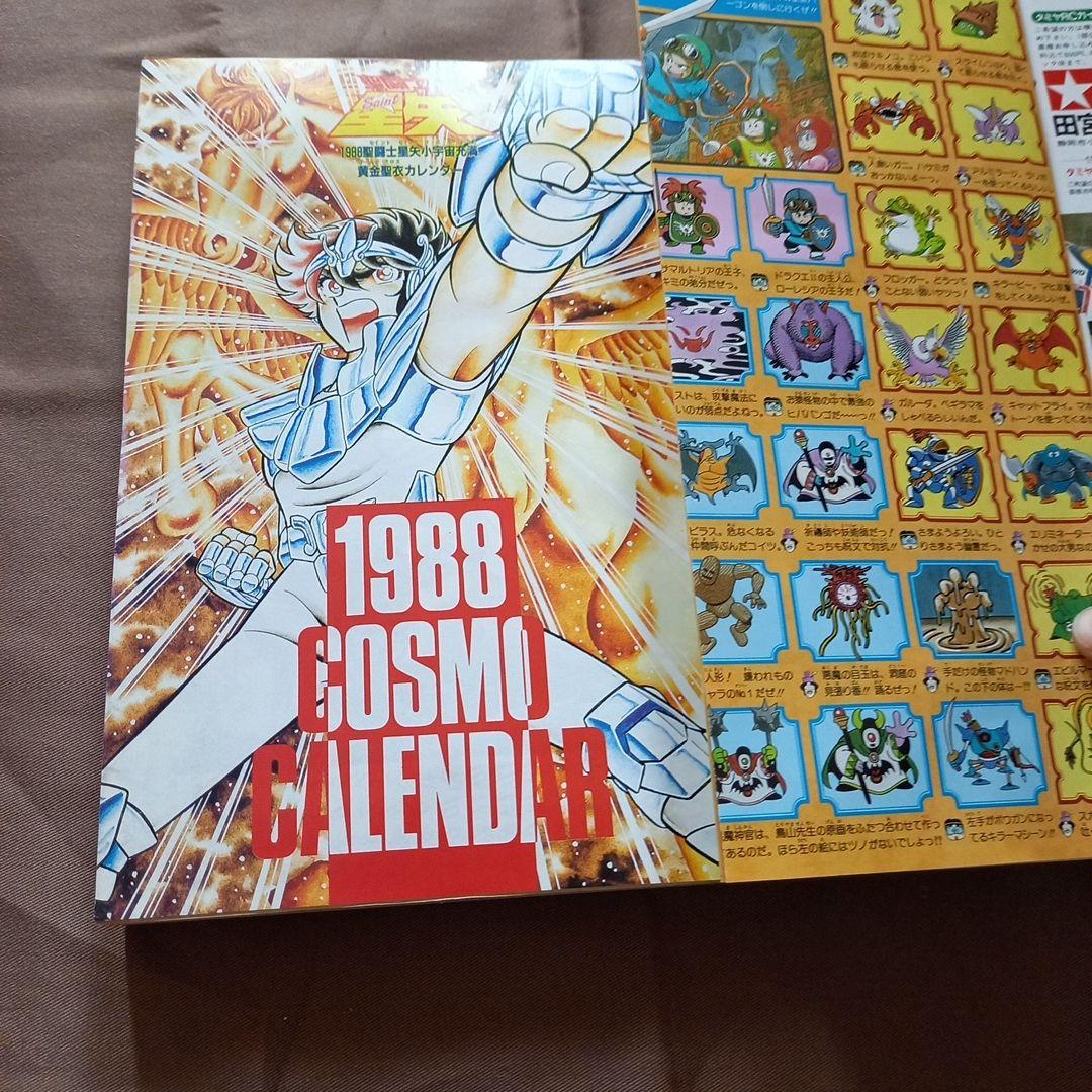 【当時物美品】週刊 少年 ジャンプ 1988年5号 漫画 アニメ
