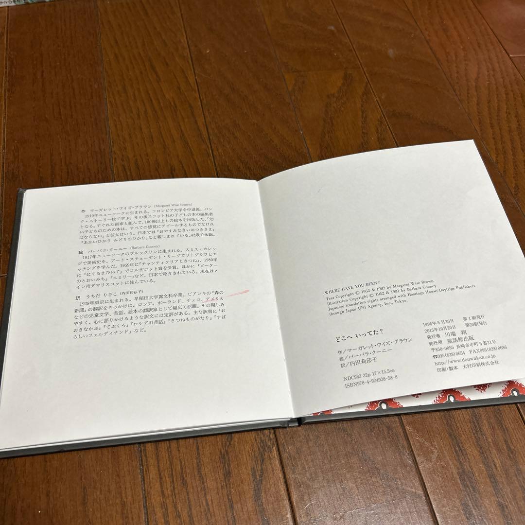 絵本　46冊　セット