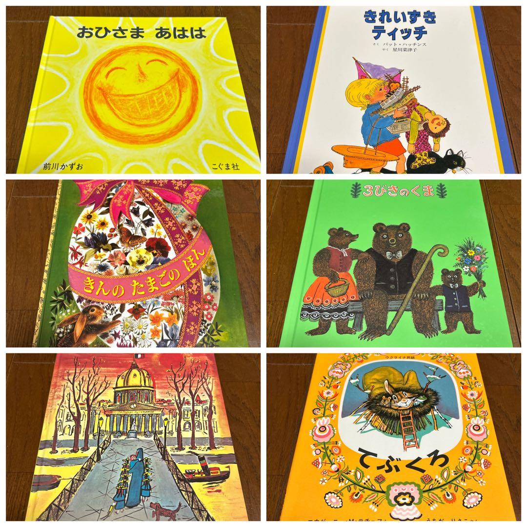 絵本　46冊　セット
