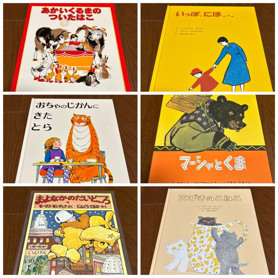 絵本　46冊　セット