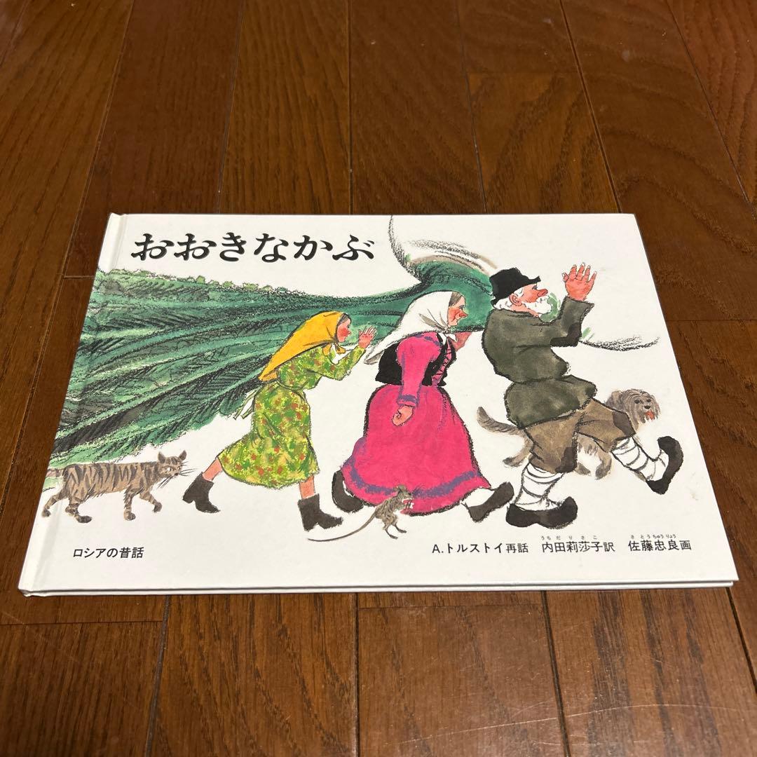 絵本　46冊　セット