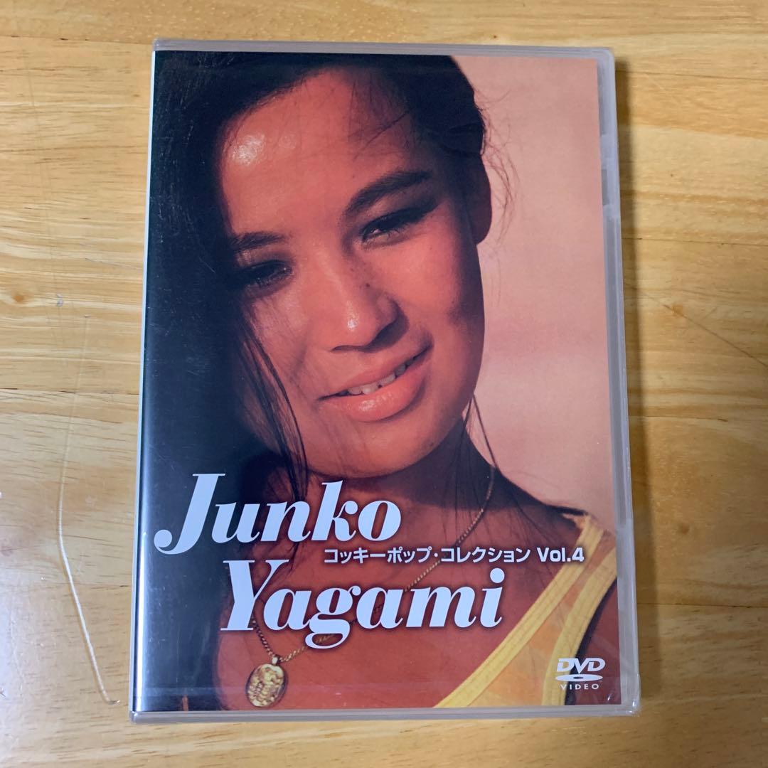 八神純子 コッキーポップ・コレクション VOL.1～VOL.4 未開封品3枚含む