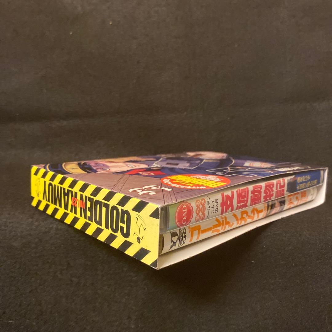 ゴールデンカムイ 23巻 アニメDVD同梱版 初版 野田サトル
