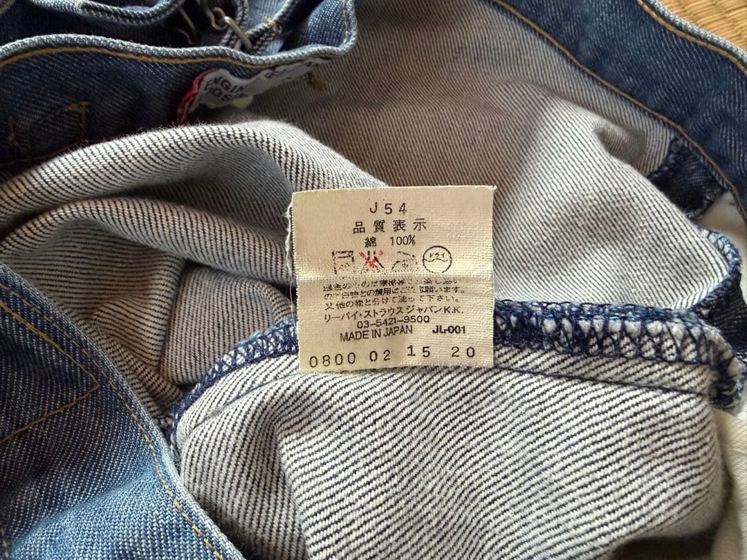 00s Levi’s ENGINEERED JEANS LOSSE 立体裁断