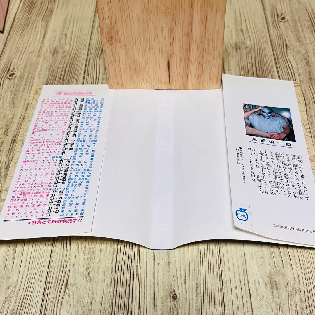 【希少】ワンピース 1巻 1刷 初版 コミックニュース付き ジャンプ 集英社 ②