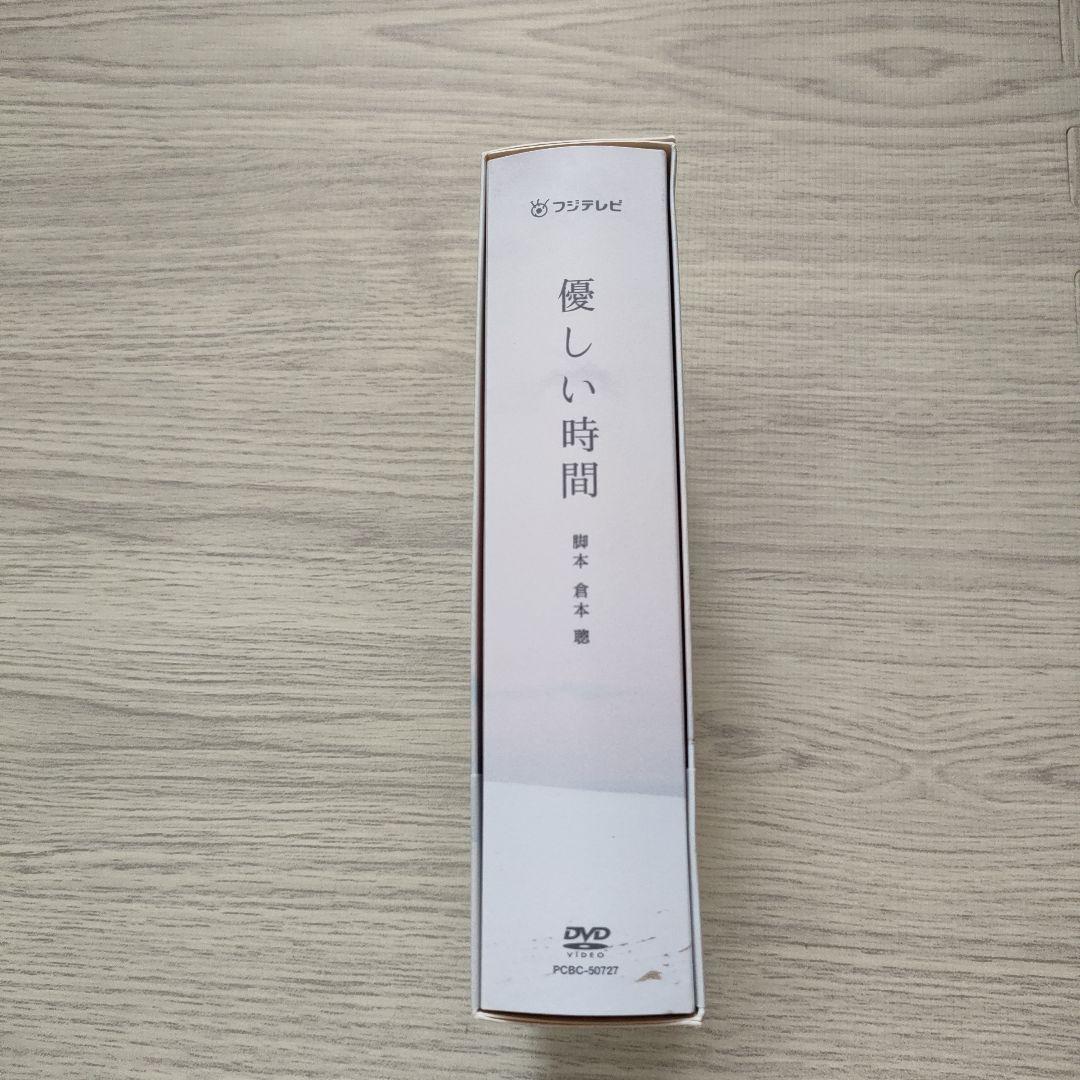 「優しい時間 」（DVD初回生産限定盤） 豪華デジブック仕様、ポストカード付き