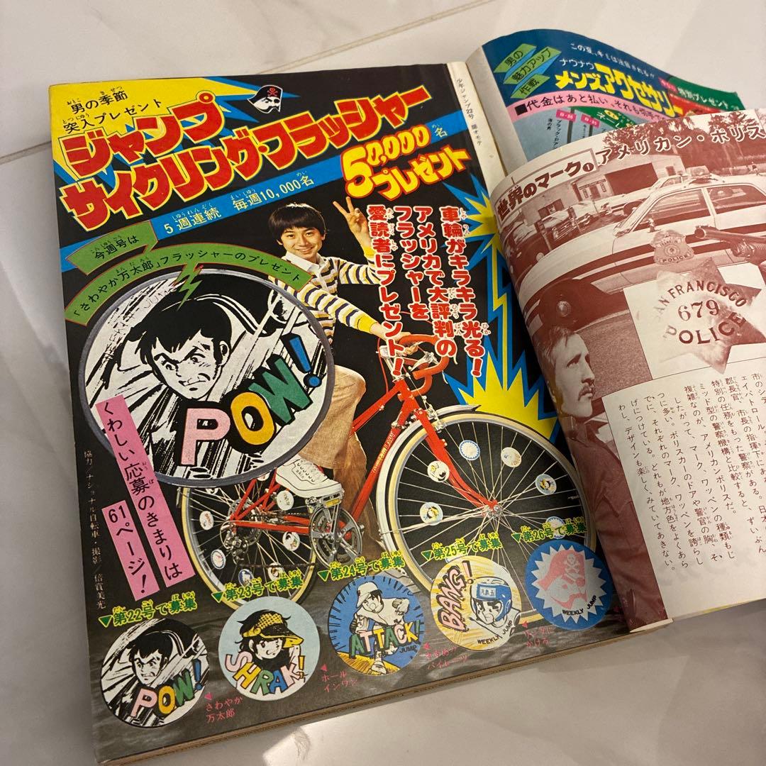 【超美品！】週刊少年ジャンプ　1979年22号 キン肉マン新連載号