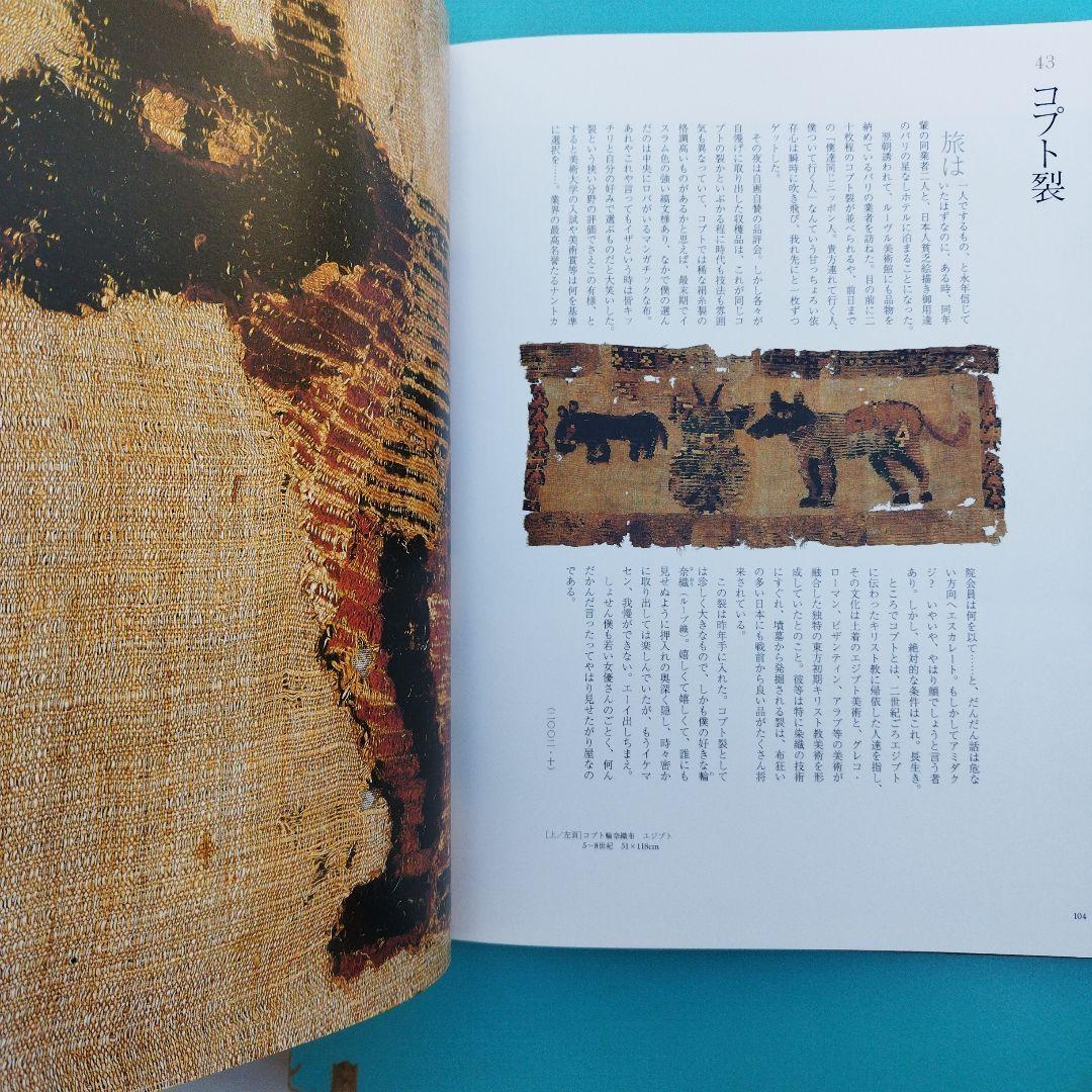 ひとりよがりのものさし　平成18年5刷 122P 別刷あり