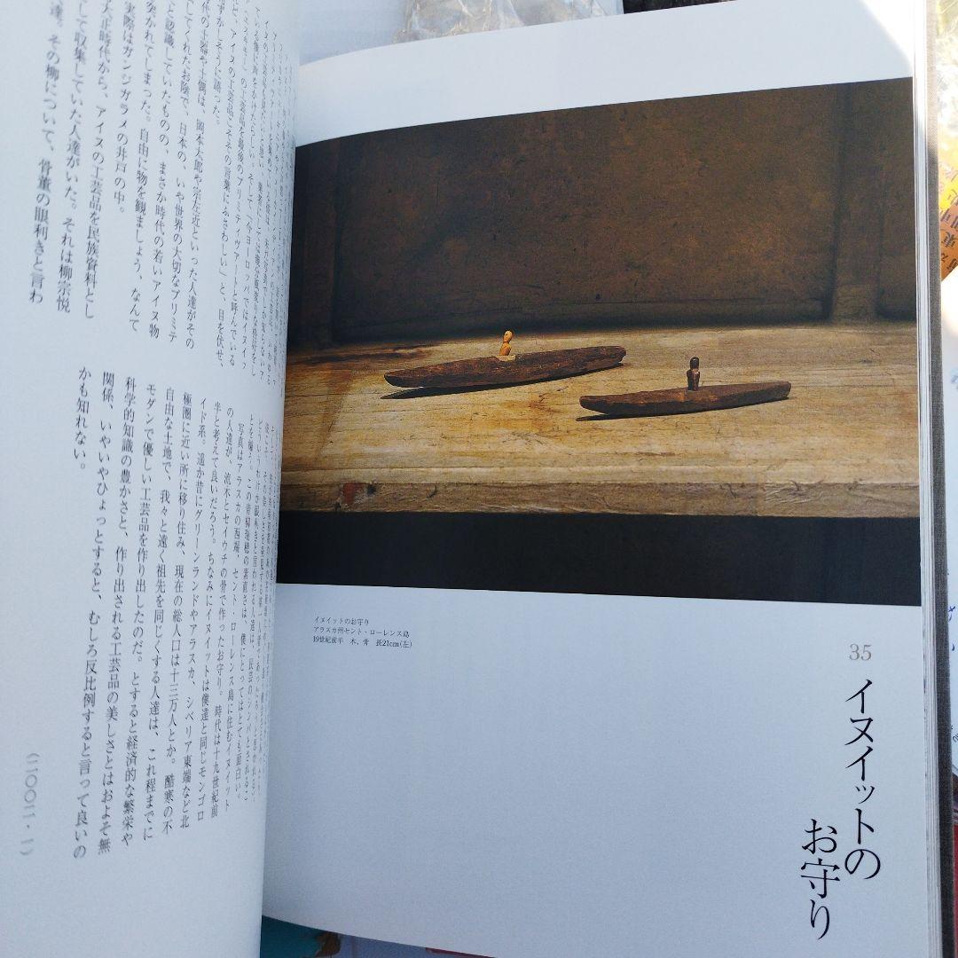 ひとりよがりのものさし　平成18年5刷 122P 別刷あり