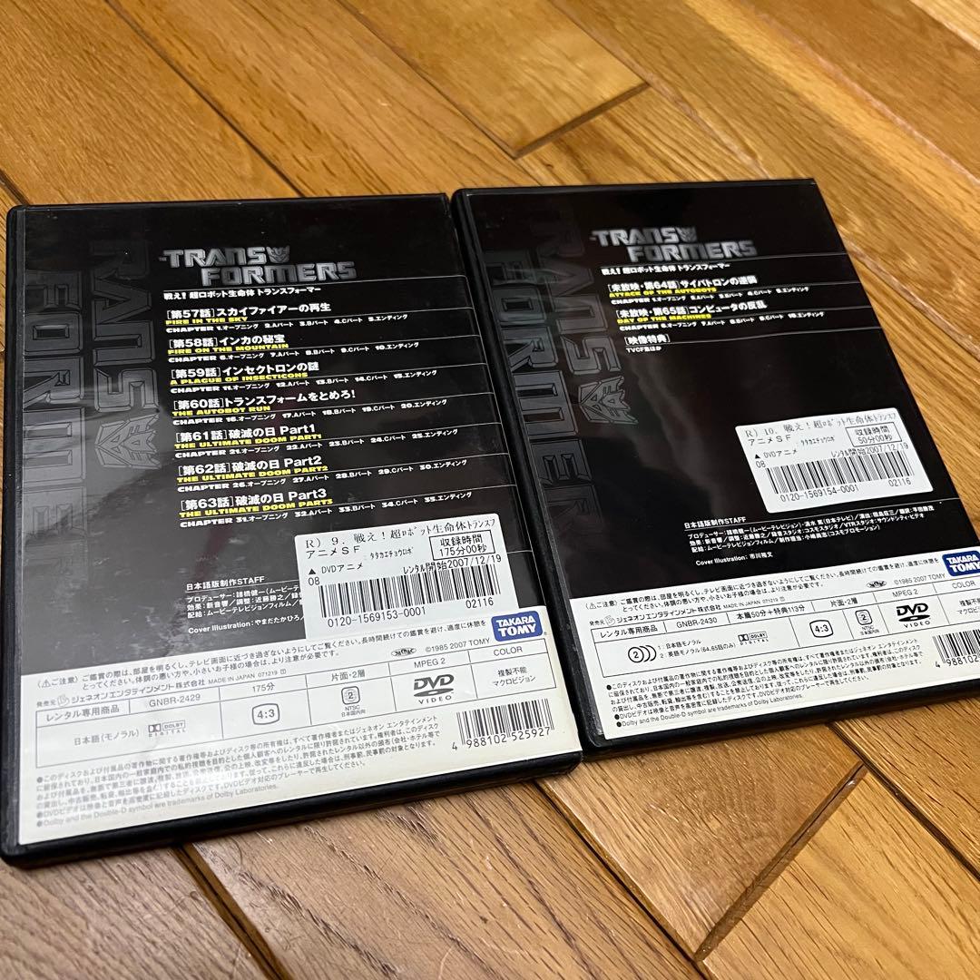 戦え!超ロボット生命体トランスフォーマー DVD 全巻セット レンタル落ち