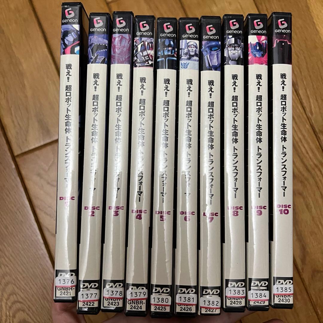 戦え!超ロボット生命体トランスフォーマー DVD 全巻セット レンタル落ち