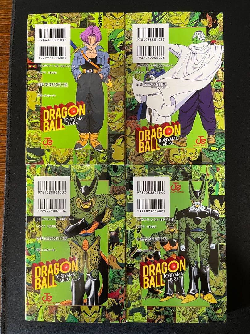 ドラゴンボール フルカラー サイヤ人編 フリーザ編 セル編 魔神ブウ編