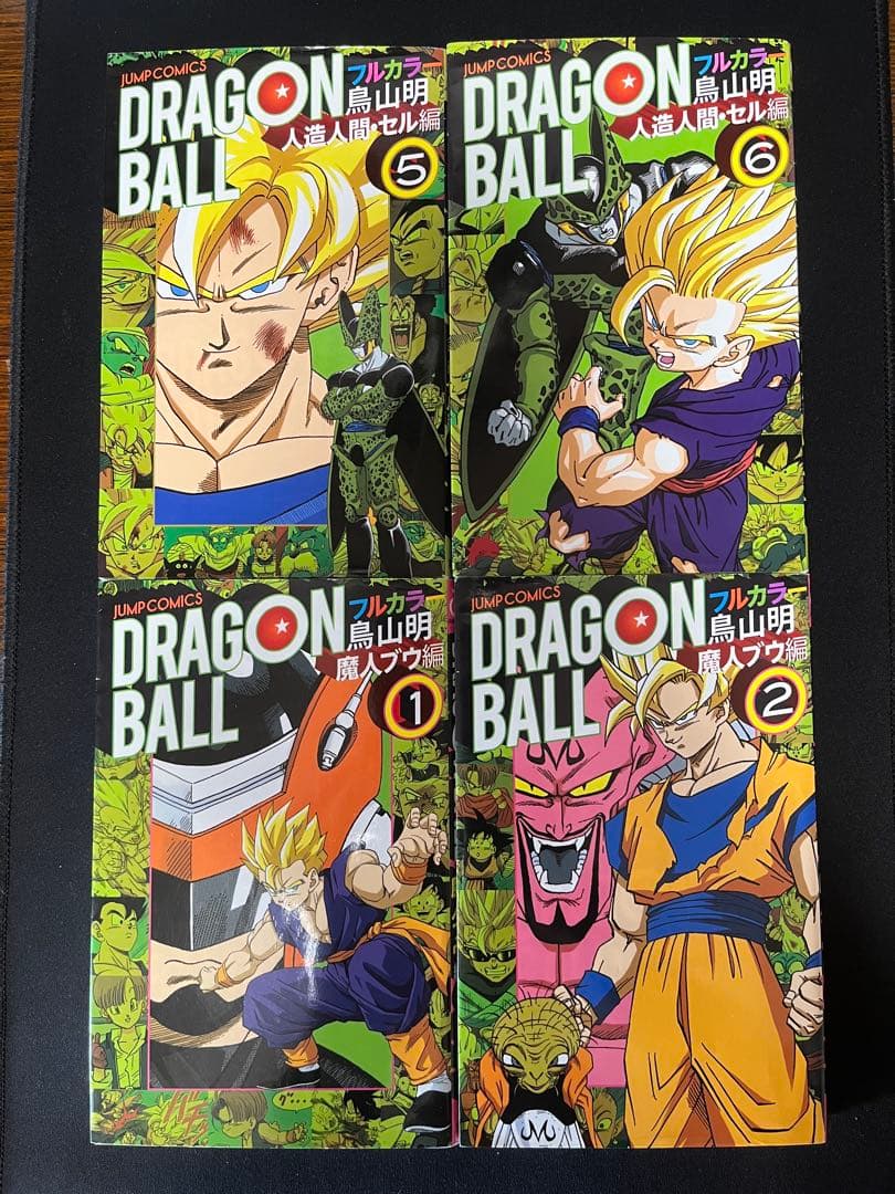 ドラゴンボール フルカラー サイヤ人編 フリーザ編 セル編 魔神ブウ編